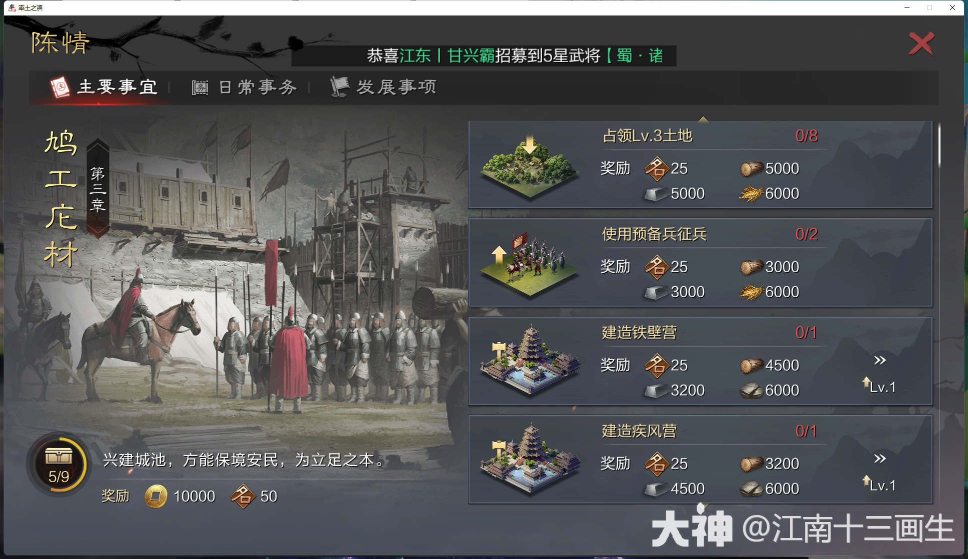 上班族的开荒攻略，学习一下公式化的开荒流程，没那么难