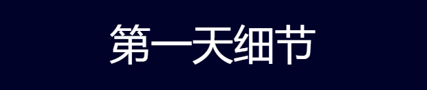 上班族的开荒攻略，学习一下公式化的开荒流程，没那么难