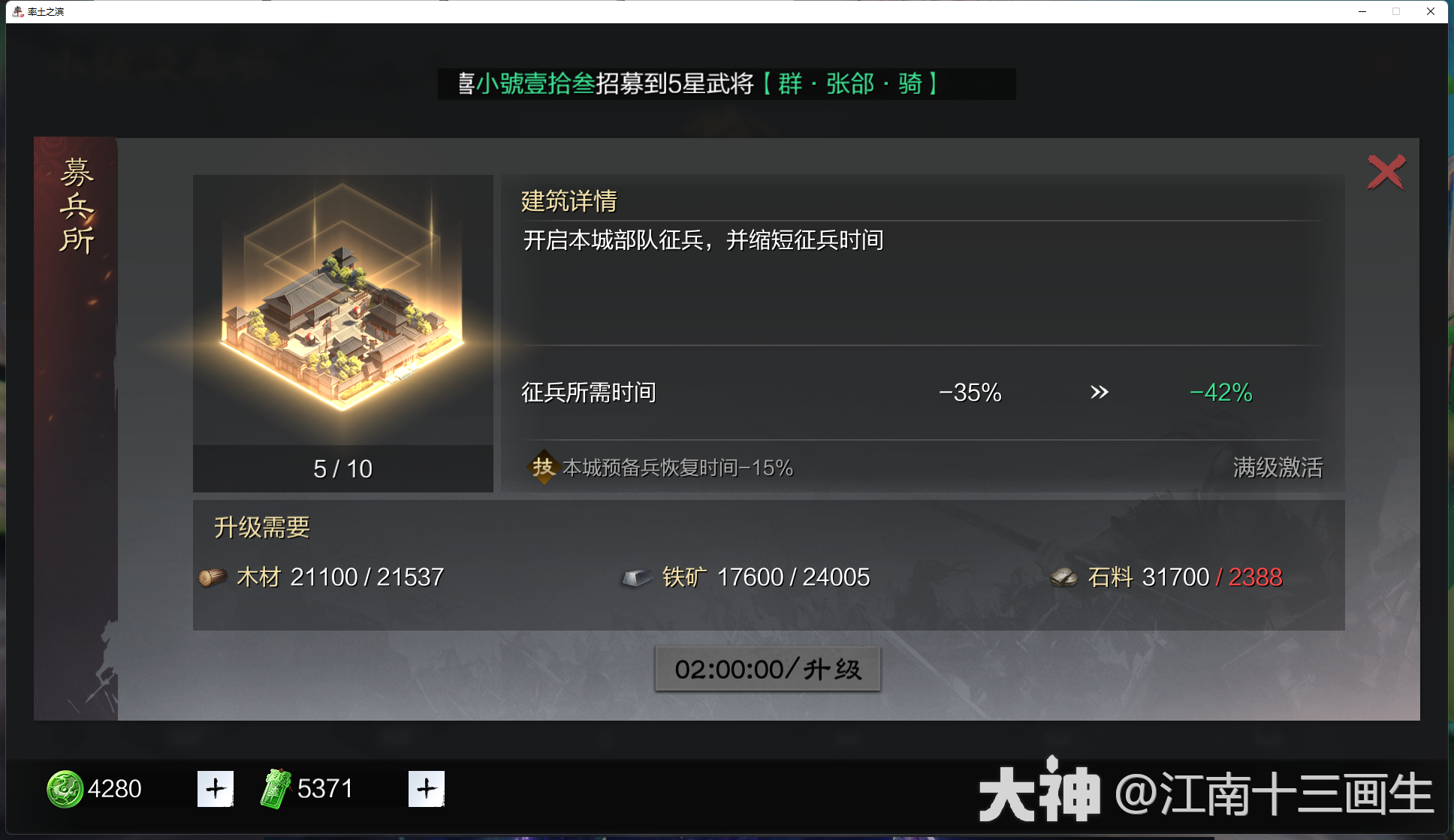 上班族的开荒攻略，学习一下公式化的开荒流程，没那么难