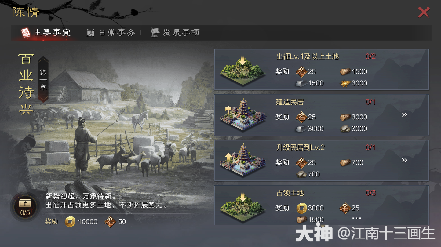 上班族的开荒攻略，学习一下公式化的开荒流程，没那么难